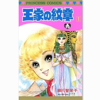 AKB卒業の宮澤佐江ヒロインでミュージカル化『王家の紋章』など57作1巻無料