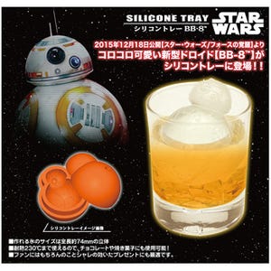 「スター・ウォーズ/フォースの覚醒」BB-8を、氷やチョコレートで再現できるシリコントレー登場