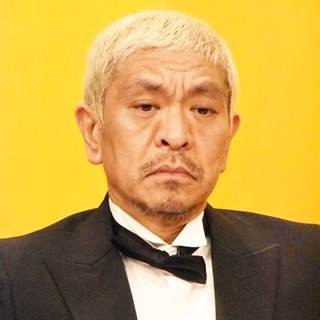 松本人志、夫婦別姓を巡る最高裁の判断「『面倒くせー』と同じ」