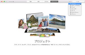 iPhoneユーザーのための「正しい」Mac入門 その23