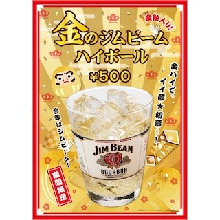 プロント、バータイム限定で金粉入りの「金のジムビームハイボール」を販売