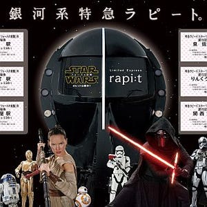 南海電鉄『スター・ウォーズ』仕様の特急「ラピート」運行記念入場券を発売