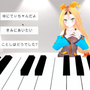 ヤマハ、「Unity」上で「VOCALOID」が利用できるSDKを公開