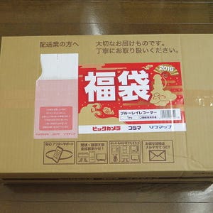 ビックカメラ.comの福袋、買えた届いた開けてみた