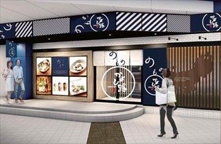 JR上野駅改札外に、居酒屋と地産品ショップがコラボした「かよひ路」開店