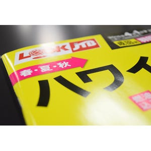 「駆け込みが安い」時代は終わる!? ルックJTB、海外旅行市場への"挑戦"