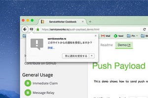 「Firefox 44」正式版公開、プッシュ通知や新圧縮形式「Brotli」をサポート