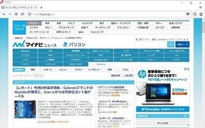 ブラウザOpera最新版「Opera 35」、よく使う項目まとめた「基本設定」追加