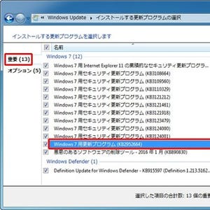 Windows 7&8.1からWindows 10へ強制アップグレード? - 阿久津良和のWindows Weekly Report