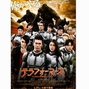 伊藤英明･武井咲らバグズ乗組員が総集結!『テラフォーマーズ』新ビジュアル