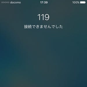 電話番号なしでも携帯電話としてやっていけますか? - いまさら聞けないiPhoneのなぜ