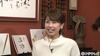 加藤綾子アナ、退社後の希望は"教育番組" ダウンタウンらに噂の真相を告白