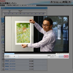 キヤノン、eラーニングで受講する写真教室「EOS学園オンライン」