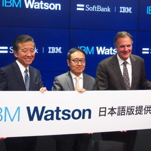 ソフトバンク、「IBM Watson」日本語版の提供を開始 - スマホへの導入は?