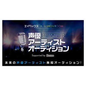 SHOWROOMが声優アーティスト発掘オーディション開催、福原香織などが審査