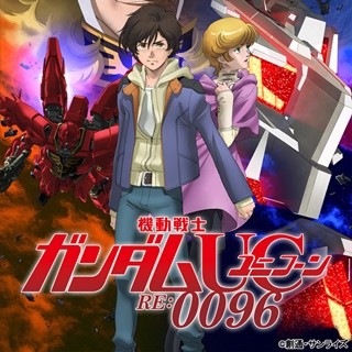 『ガンダムUC』4月からテレ朝で毎週日曜放送、OP&ED曲は澤野弘之による新作