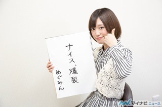 声優・高橋李依の手書き文字がTシャツに! 『このすば』から「めぐみんのナイス、爆裂Tシャツ」など新グッズが登場