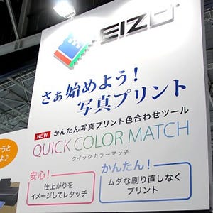 CP+2016 - EIZO、写真の色合わせ印刷を半自動化する「Quick Color Match」ツール