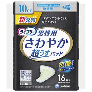 ズボンへの"ちょいモレ"を防ぐ男性用超うす型尿パッドが新発売