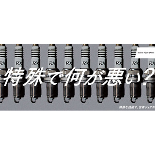 V6･岡田准一、新CMで力強い走り - 「特殊」のイメージを背負う