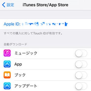 どうして「Apple ID」を登録する画面がいくつもあるの? - いまさら聞けないiPhoneのなぜ