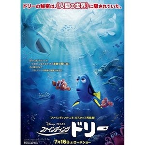 13年ぶり木梨憲武&室井滋の声に感激『ファインディング･ドリー』日本版予告