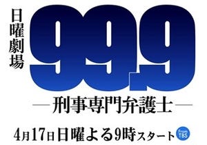 TBS『花より男子』特別版を放送! 嵐･松本潤主演新ドラマの特別映像も