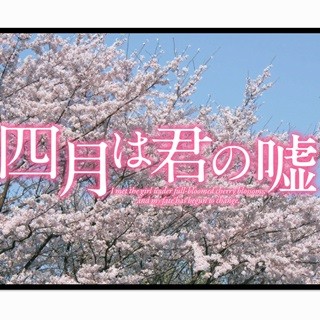 広瀬すず、練習重ねたバイオリン披露!山崎賢人とW主演『四月は君の嘘』特報