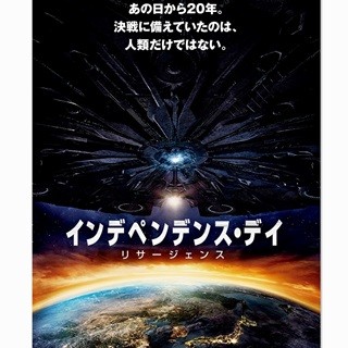 『インデペンデンス･デイ』続編7/9公開! 日本や各大陸が宇宙船の標的に!?