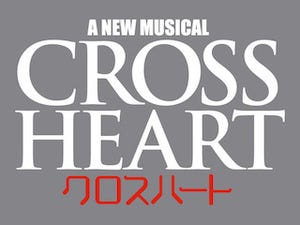 中山優馬、"師匠"屋良朝幸とW主演舞台決定! 初ミュージカル挑戦