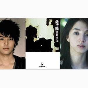 妻夫木&満島、兄妹役で再共演! 役者として「大好き」「幸せ」と相思相愛