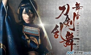 舞台『刀剣乱舞』、第二弾キャラクタービジュアルを発表