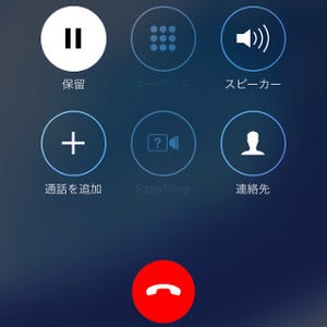 iPhoneで通話中、こちらの音を相手に聞かせない方法は? - いまさら聞けないiPhoneのなぜ