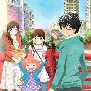 アニメ『3月のライオン』ビジュアル初公開、零と川本家の3姉妹が登場