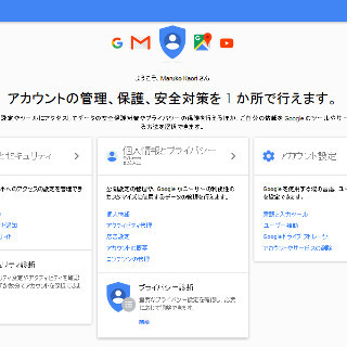 やっておきたいGoogleのセキュリティ診断 - 愛と人生のセキュリティ対策ナビ