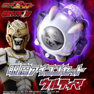 『仮面ライダー1号』アレクサンダーアイコンも、ウルティマとセットで登場