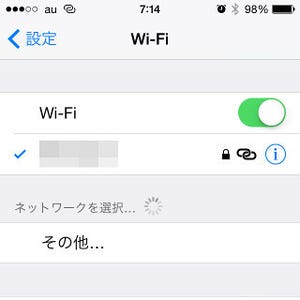 友人のiPhoneにテザリングさせてもらうことってできますか? - いまさら聞けないiPhoneのなぜ