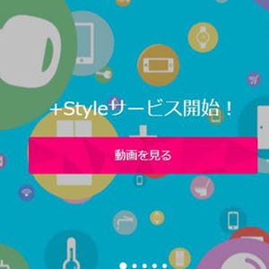 ソフトバンク、IoT製品の商品化を支援する消費者参加型プラットフォーム