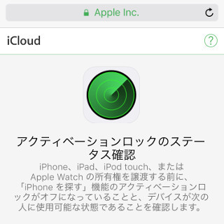 落ちていたiPhoneを我が物にしようとするとどのような危険が想定されますか? - いまさら聞けないiPhoneのなぜ