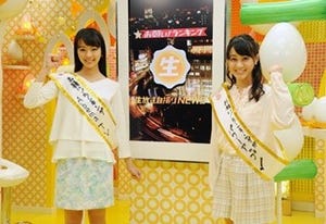 『お願い!ランキング』ネットTV局と毎晩連動放送! 紀&池谷アナはMC続投