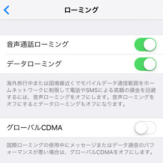 長期の海外出張にiPhoneを持参する予定ですが、なにか? - いまさら聞けないiPhoneのなぜ