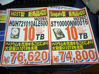 今週の秋葉原情報 - 3.5インチHDDが10テラの時代に突入、ヘリウム封入モデルが2社から