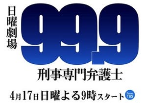 嵐･松本潤からのボイスメッセージが届くかも! ドラマ企画にファン興奮