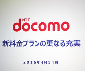 "2年縛り"緩和策から見えてくるドコモのしたたかさ