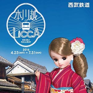 西武鉄道と「LiccA」コラボ、リカちゃんが川越の魅力発信するキャンペーン