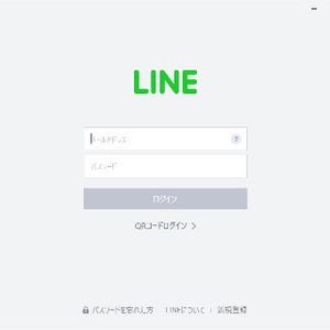 今さら聞けないLINEのTips - PCでLINEを使うには?