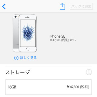 先週買ったiPhone、値下がり分は返金してもらえるの? - いまさら聞けないiPhoneのなぜ