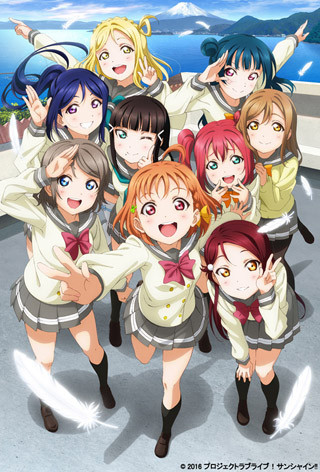 『ラブライブ！サンシャイン!!』、最新キービジュアルやイベント情報を公開