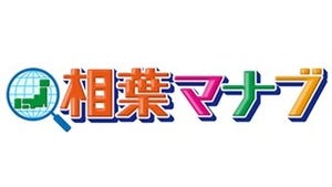 嵐･相葉雅紀『相葉マナブ』3周年で成長を実感、思い出は過酷"あんこうロケ"