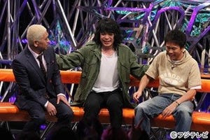 銀杏BOYZ･峯田和伸、熱狂的ファンのダウンタウンとの共演に熱い思いを爆発!